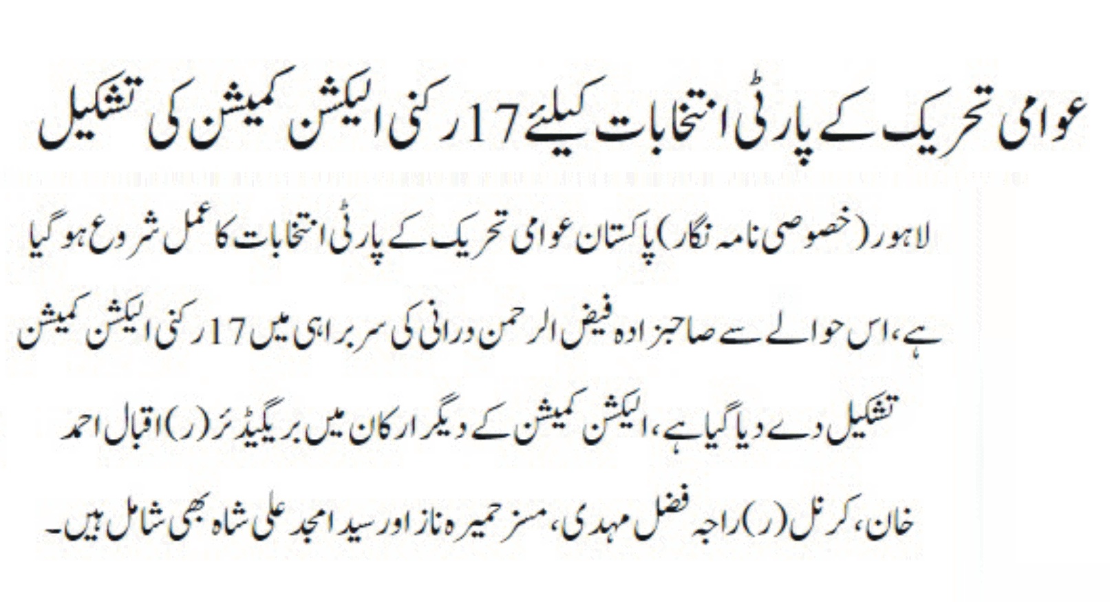 Minhaj-ul-Quran  Print Media Coverage DAILY NAWA E WAQAT PAGE2